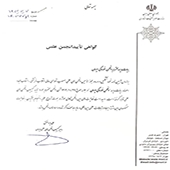 تایید انتخابات چهاردهمین دوره هیات مدیره انجمن خوردگی ایران 
