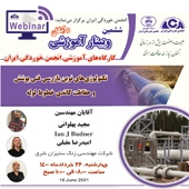 ششمین وبینار آموزشی رایگان انجمن خوردگی ایران برگزار شد