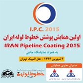اولین همایش پوشش خطوط لوله ایران