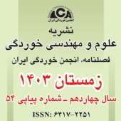 فصلنامه علوم و مهندسی خوردگی، شماره پیاپی 54، زمستان 1403