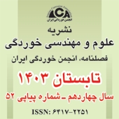 فصلنامه علوم و مهندسی خوردگی، شماره پیاپی 52، تابستان 1403