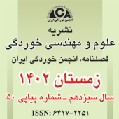 فصلنامه علوم و مهندسی خوردگی، شماره پیاپی 50، زمستان 1402