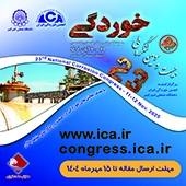 بیست و سومین کنگره ملی خوردگی 