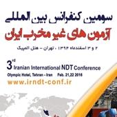 سومین کنفرانس بین المللی آزمون‌های غیر مخرب ایران