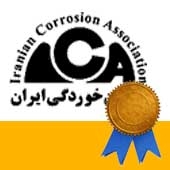 نظرسنجی درباره اعطای جایزه توسط انجمن خوردگی ایران