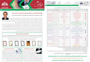 صفحات 1 و 4