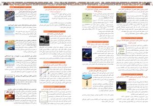 صفحات 2 و 3