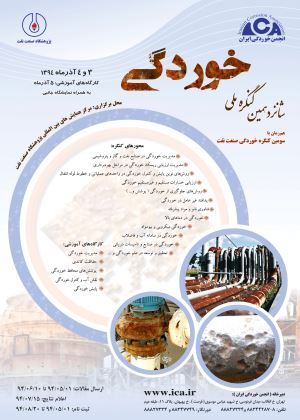 پوستر کنگره