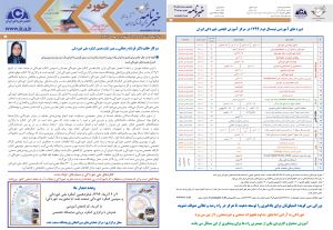 صفحات 1 و 4