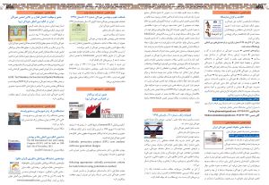 صفحات 2 و 3