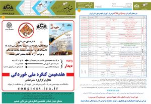 صفحات 1 و 4