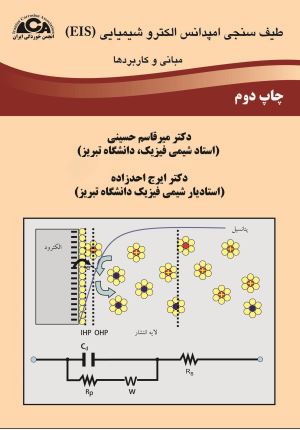 تصویر جلد کتاب
