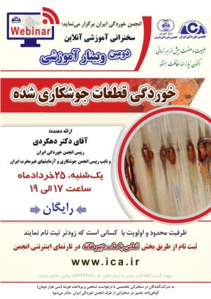 پوستر