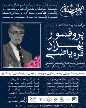 پیوست مربوط به مطلب