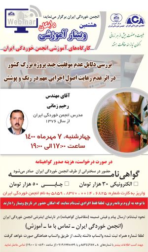 وبینار