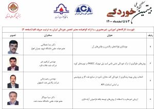 فهرست کارگاه‌های آموزشی - صفحه 2