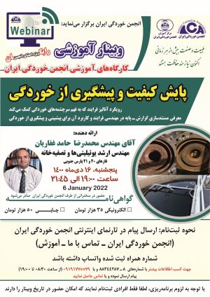 پوستر 