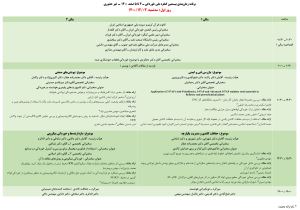 روز اول ـ سه شنبه ـ 3 اسفند 1400