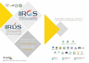 پوستر دومین نمایشگاه بین‌المللی صنعت گاز ایران 